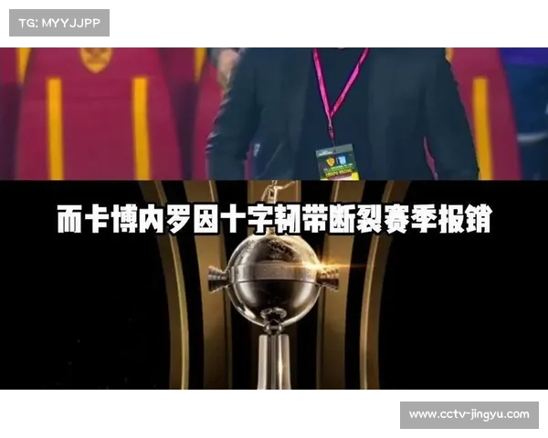 解放者杯半决赛首回合，弗拉门戈主场迎战竞技队