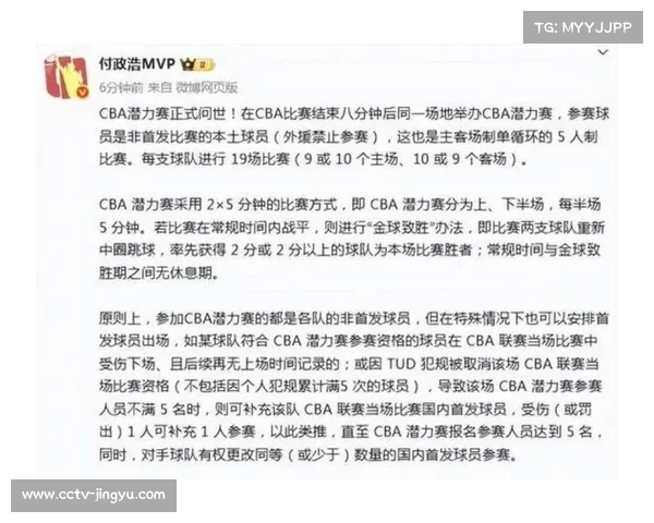 联赛增设“潜力赛”，为非首发国内球员提供锻炼机会